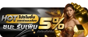กำลังมาแรง monsterbet888