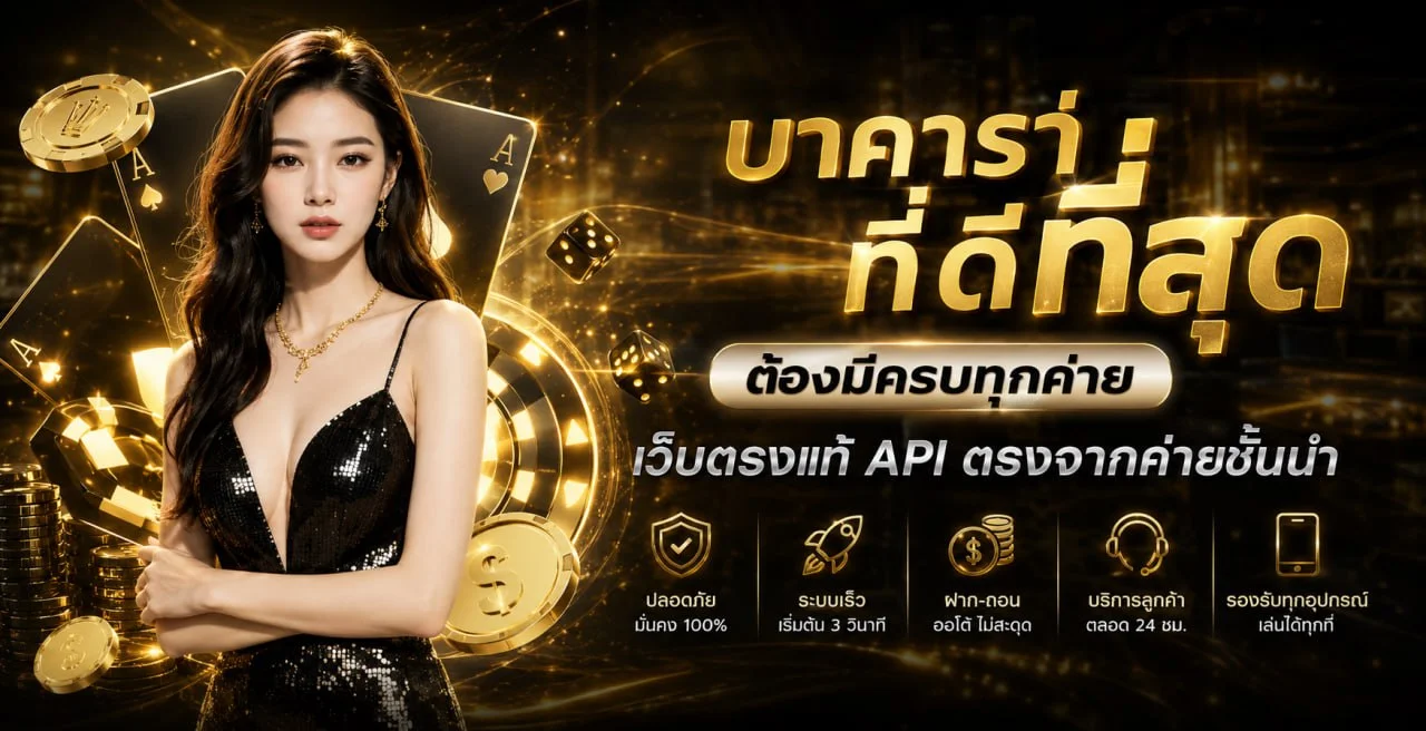 สมัครสมาชิก Monsterbet888 ง่ายเพียงไม่กี่ขั้นตอน ฝากถอนออโต้