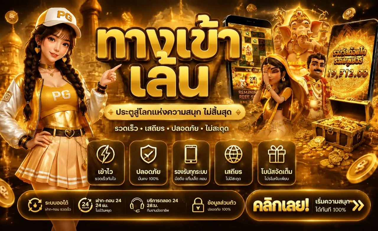 สล็อตออนไลน์ Monsterbet888 รวมเกมค่ายดัง PG Pragmatic JILI เว็บตรง
