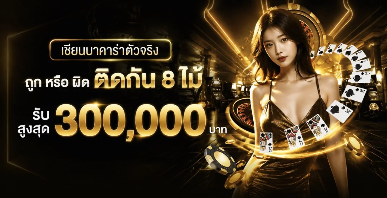 คาสิโนออนไลน์ Monsterbet888 บาคาร่า รูเล็ต ไฮโล ถ่ายทอดสด